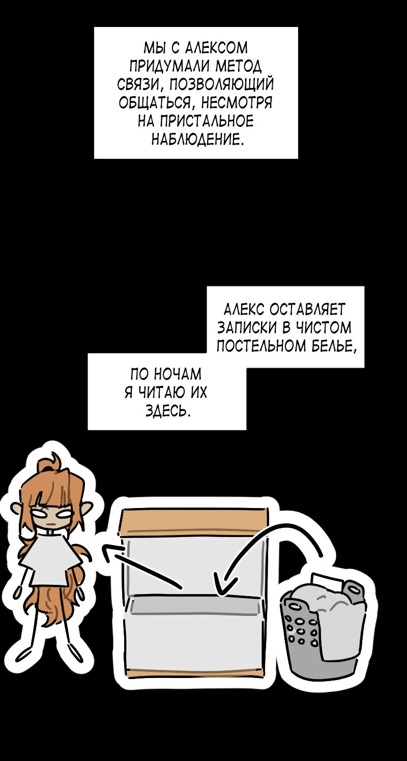 Манга Кладбище школьных автобусов - Глава 33 Страница 17