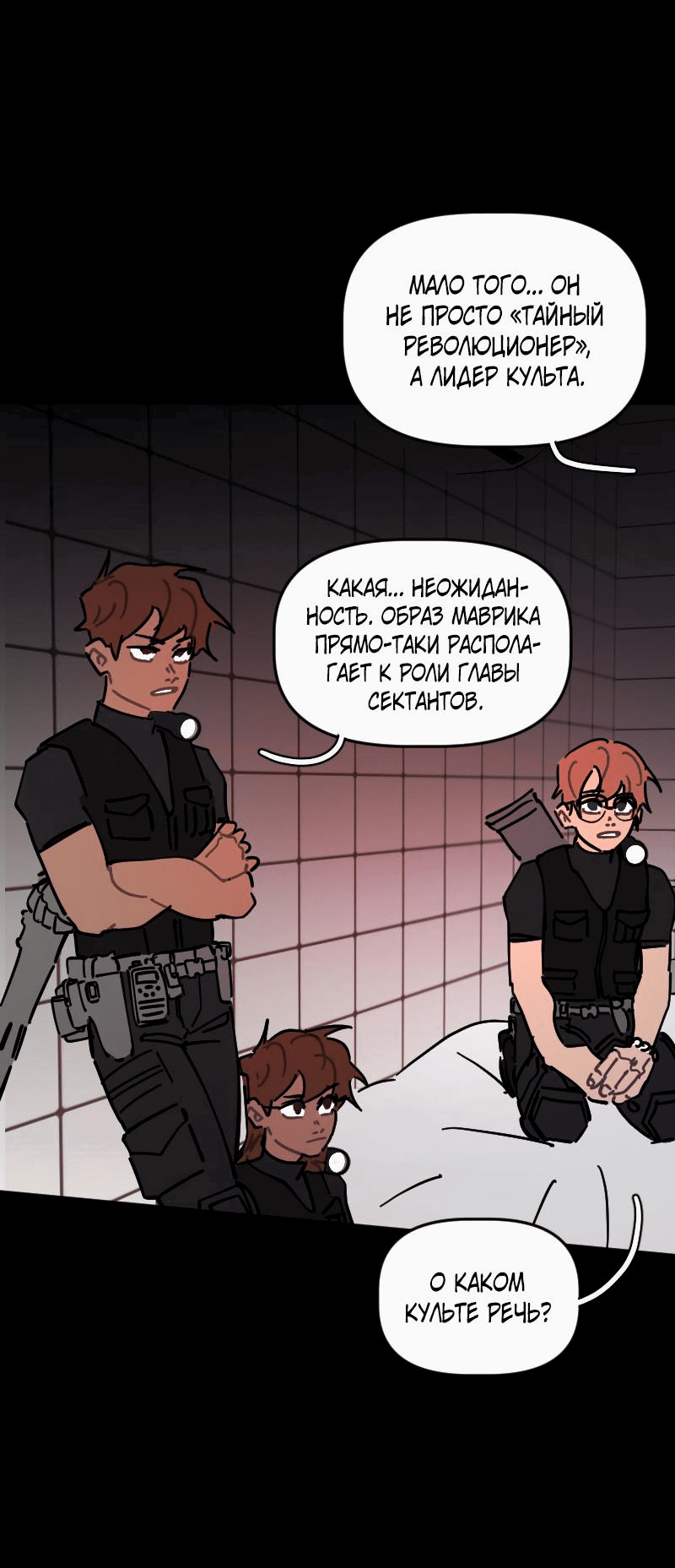 Манга Кладбище школьных автобусов - Глава 33 Страница 38