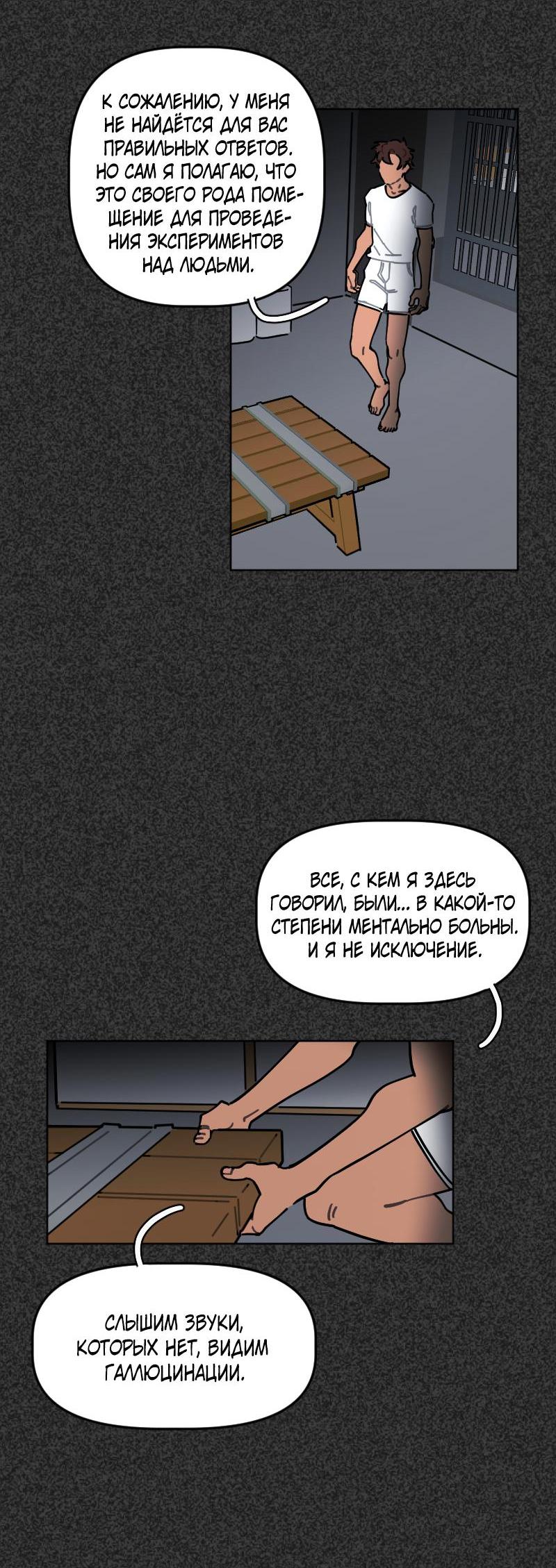 Манга Кладбище школьных автобусов - Глава 32 Страница 9