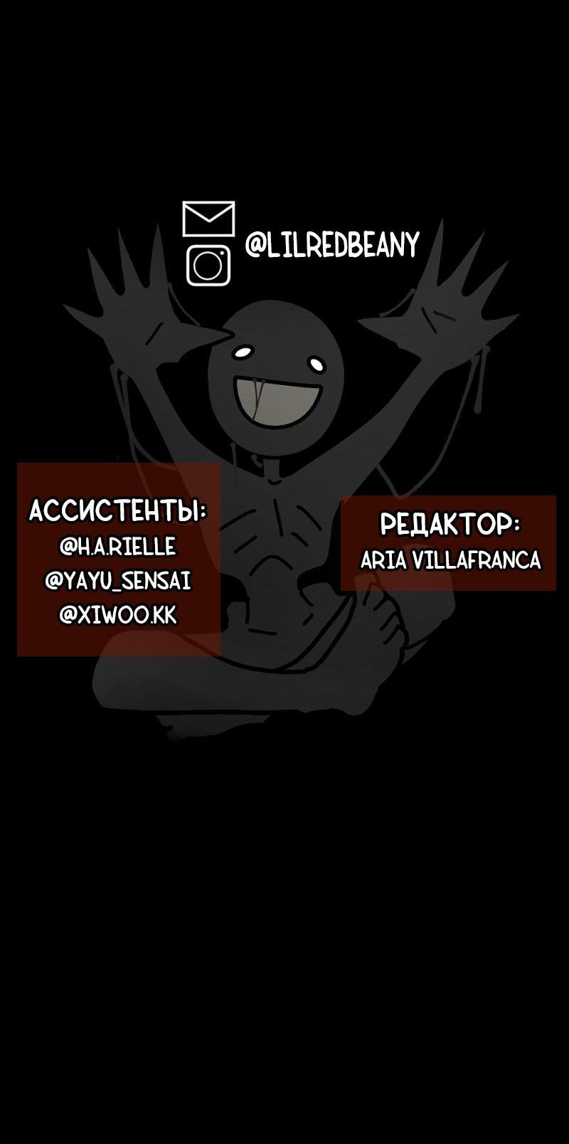 Манга Кладбище школьных автобусов - Глава 32 Страница 39