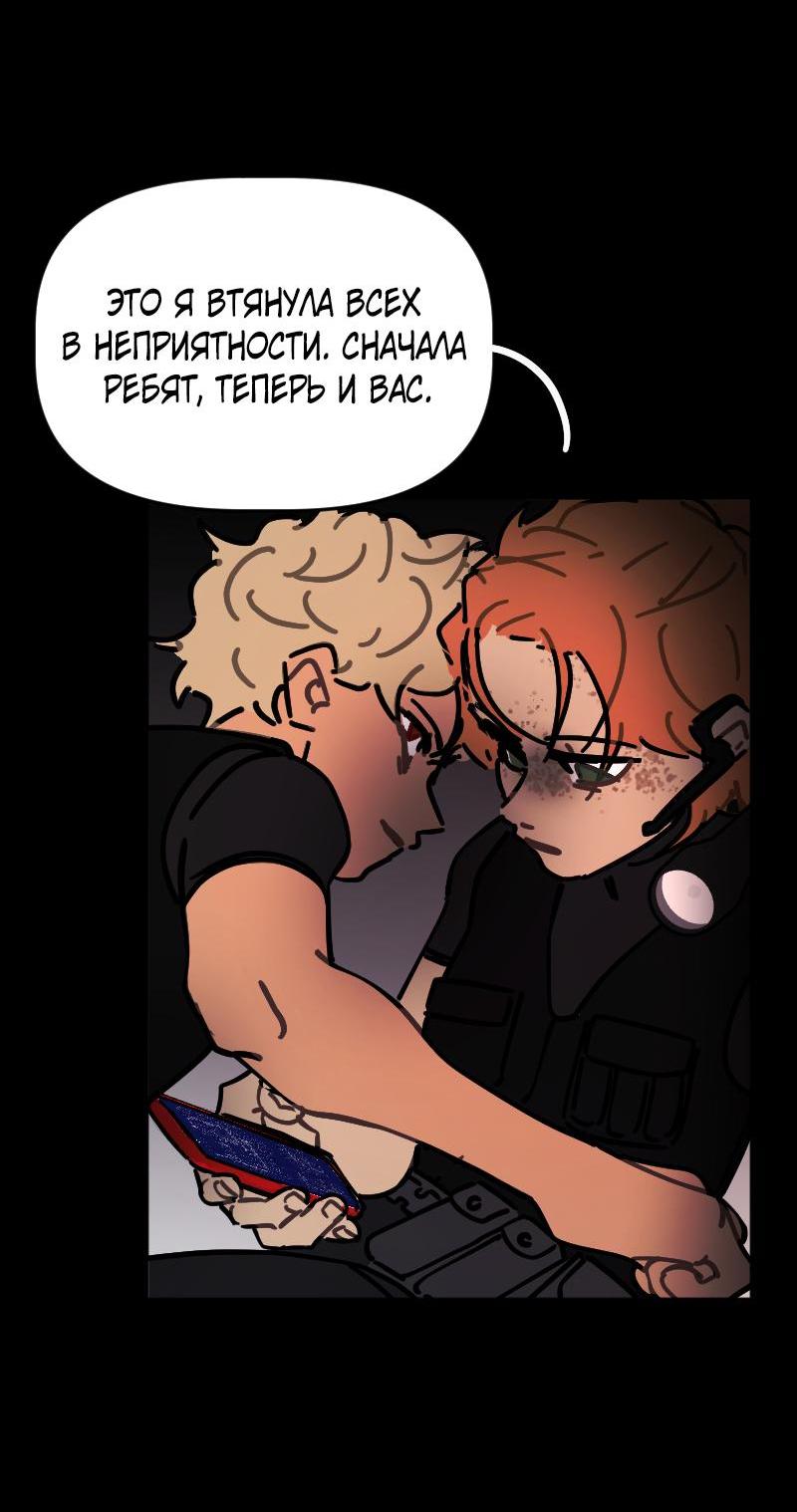 Манга Кладбище школьных автобусов - Глава 32 Страница 32