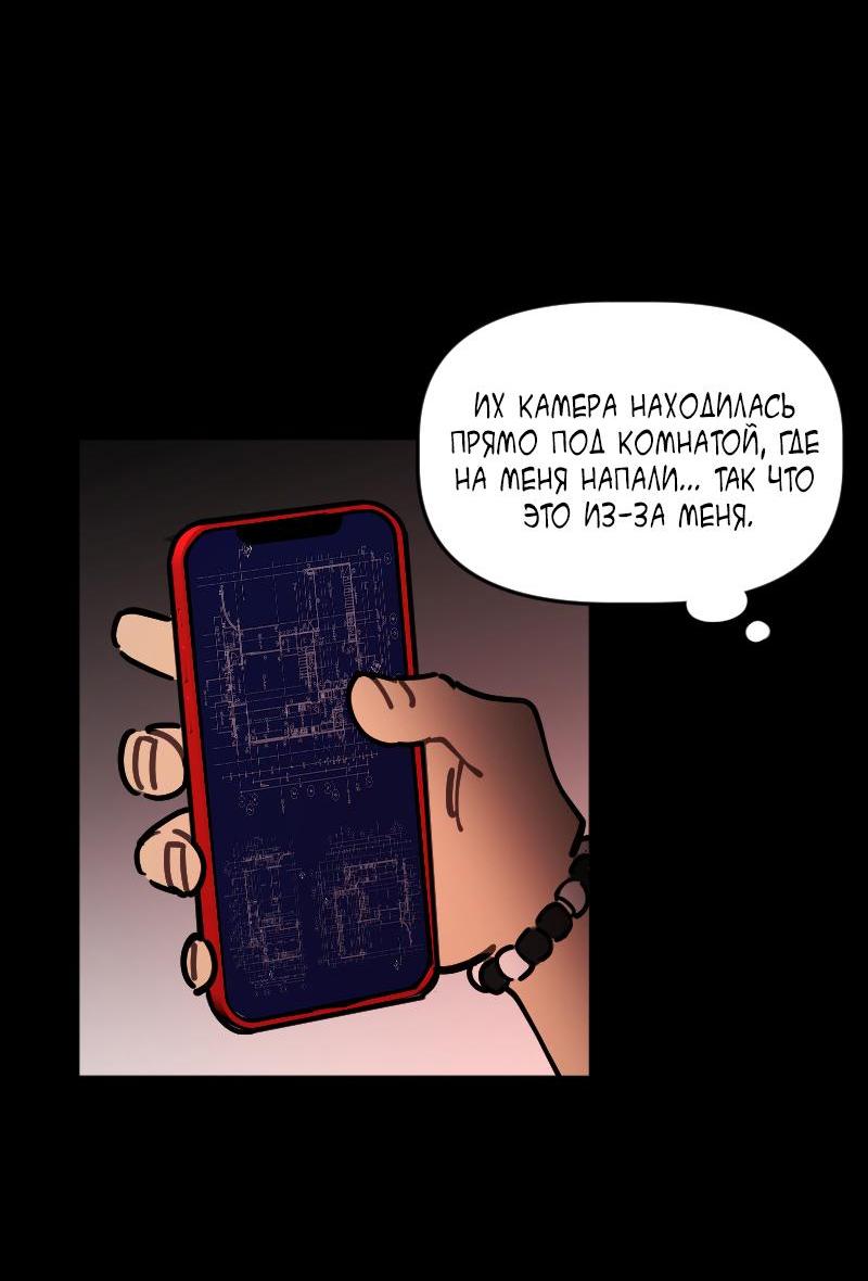 Манга Кладбище школьных автобусов - Глава 32 Страница 31