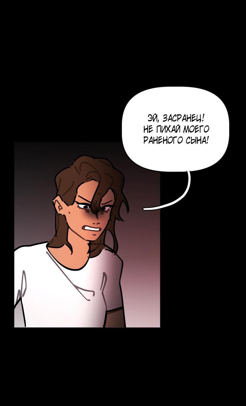 Манга Кладбище школьных автобусов - Глава 32 Страница 28