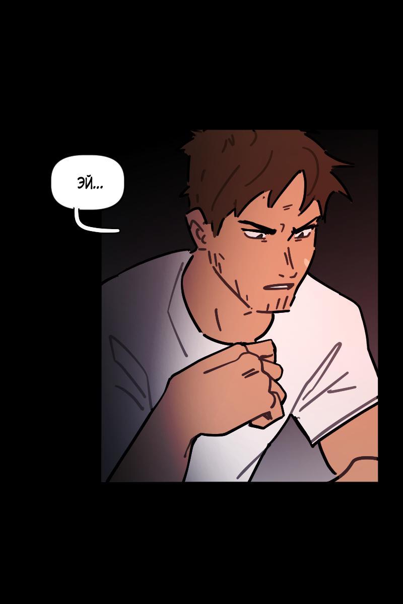 Манга Кладбище школьных автобусов - Глава 32 Страница 19