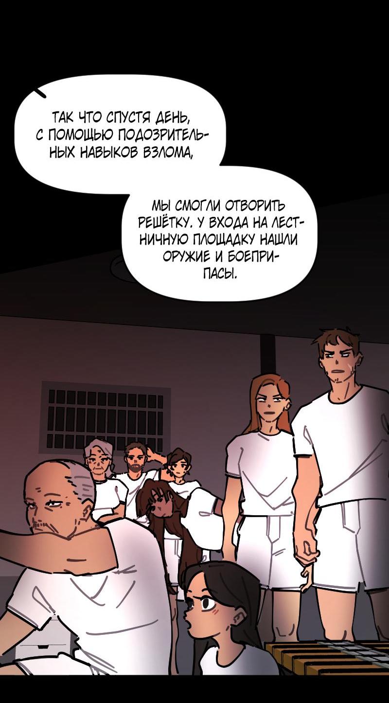 Манга Кладбище школьных автобусов - Глава 32 Страница 16