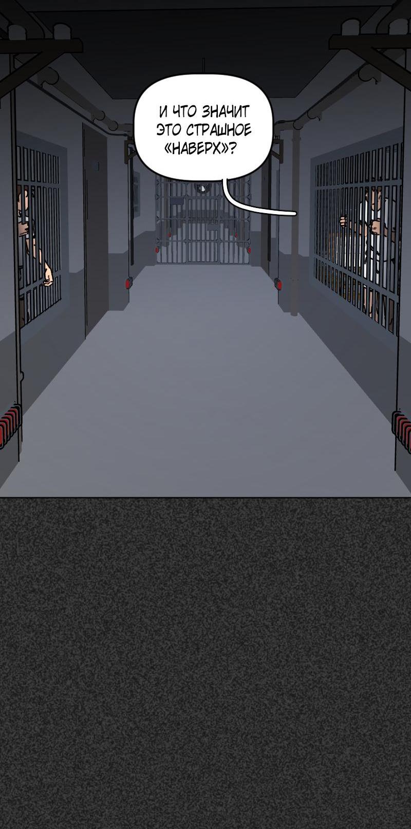 Манга Кладбище школьных автобусов - Глава 32 Страница 4