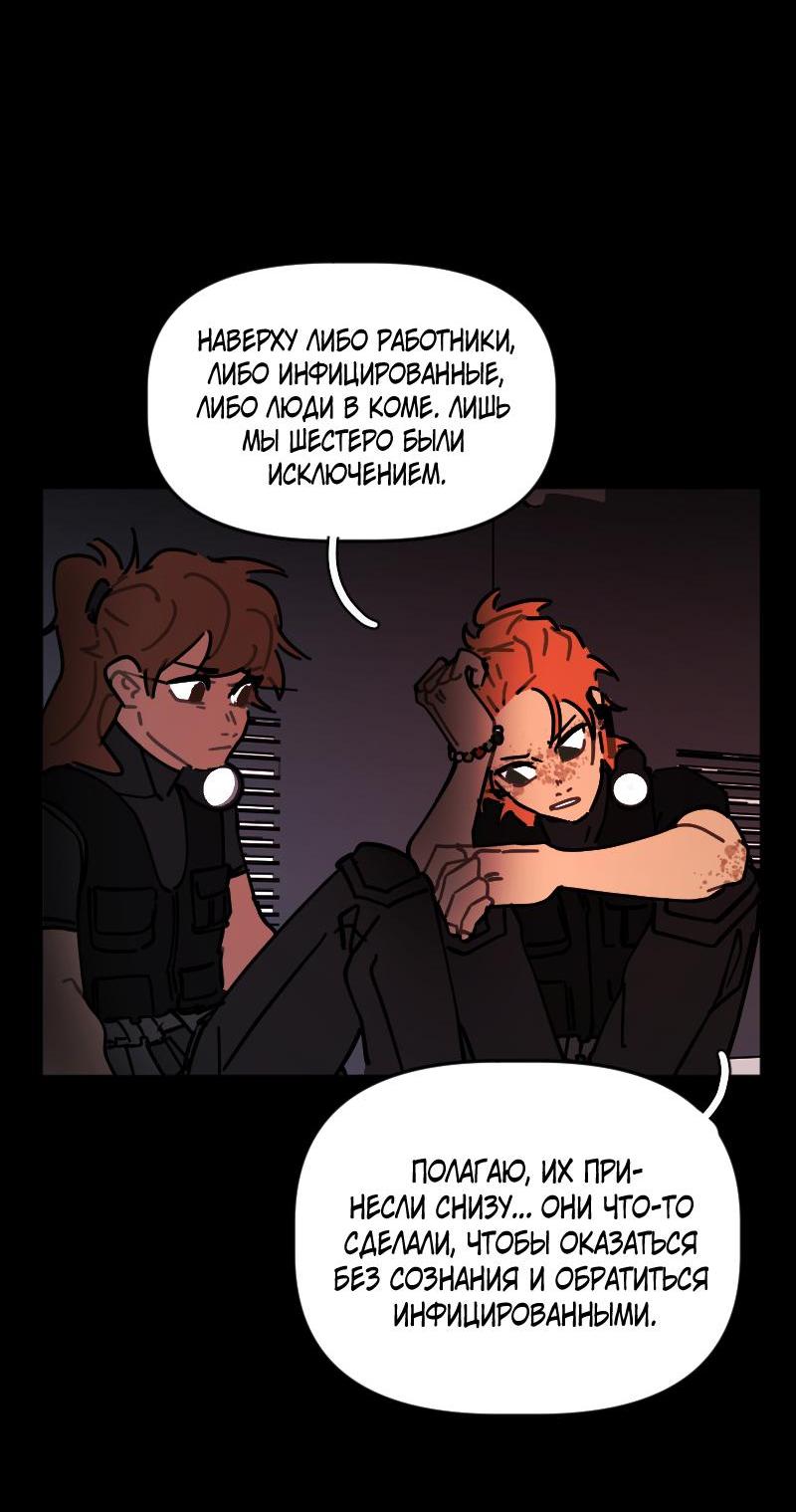 Манга Кладбище школьных автобусов - Глава 32 Страница 13