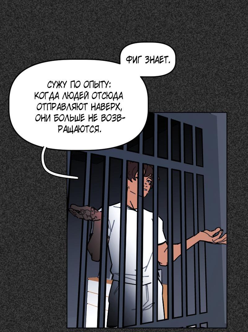 Манга Кладбище школьных автобусов - Глава 32 Страница 5