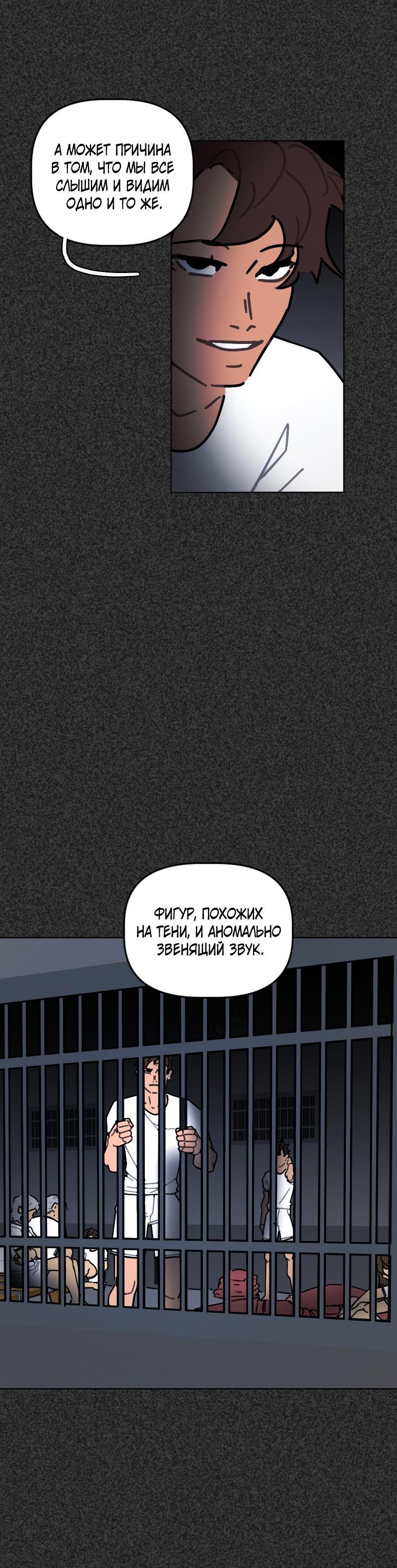 Манга Кладбище школьных автобусов - Глава 32 Страница 11