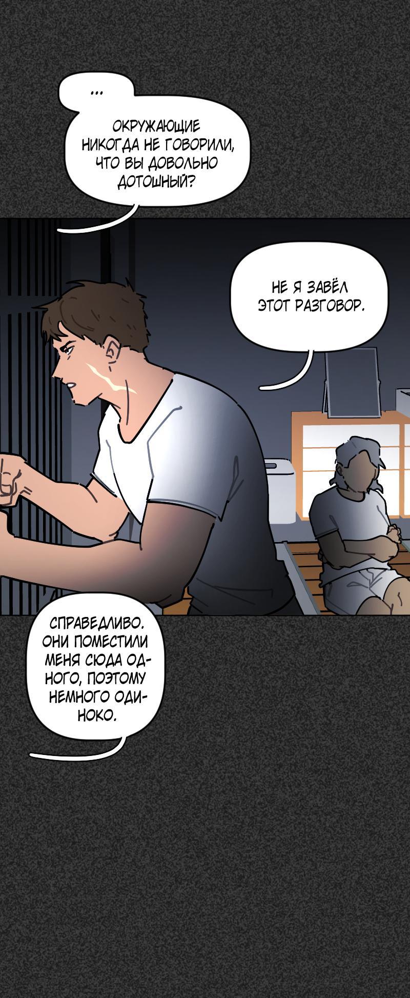 Манга Кладбище школьных автобусов - Глава 32 Страница 7