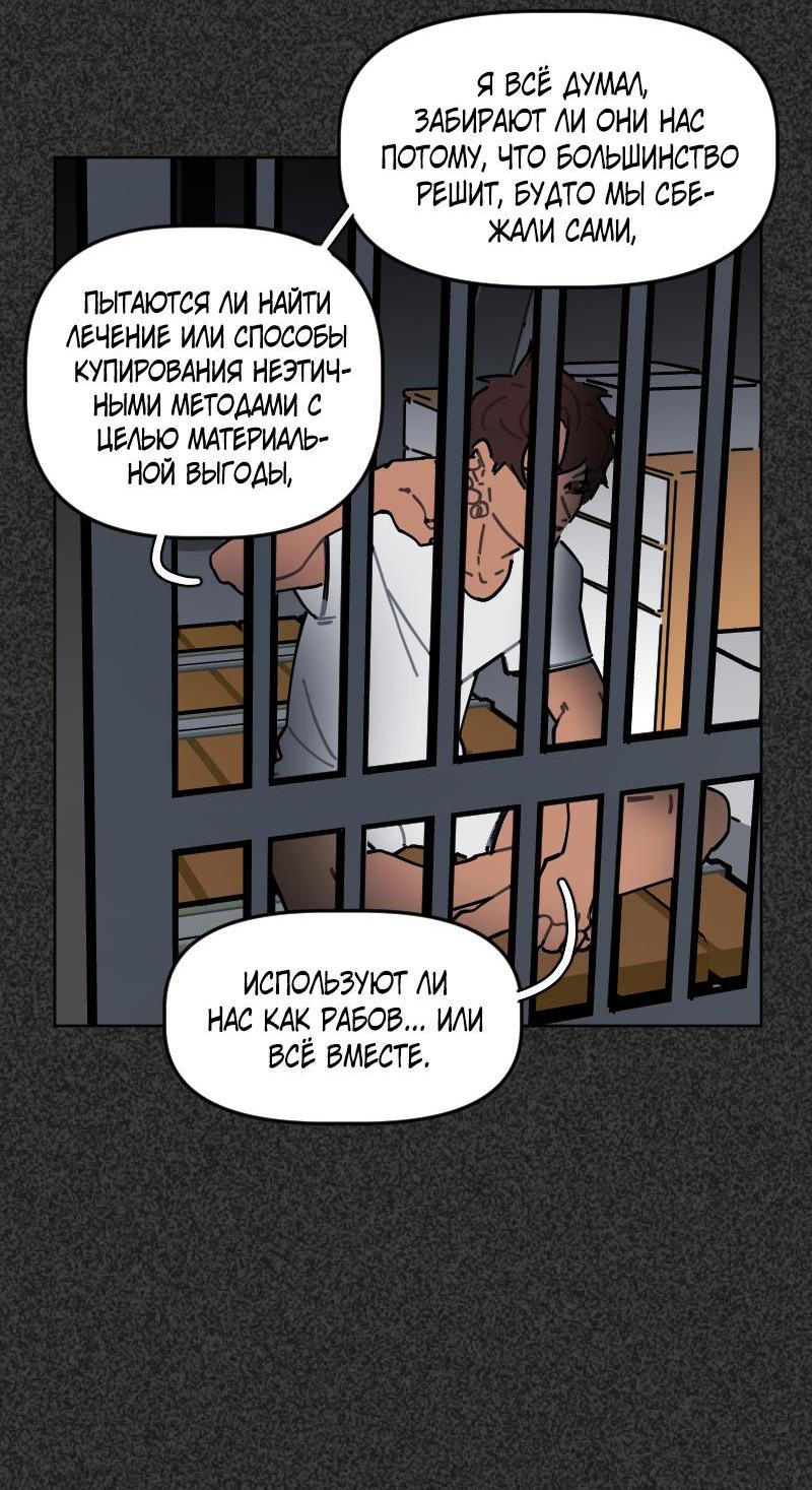 Манга Кладбище школьных автобусов - Глава 32 Страница 10