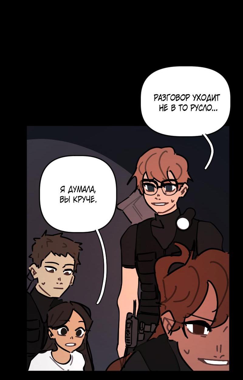 Манга Кладбище школьных автобусов - Глава 32 Страница 37