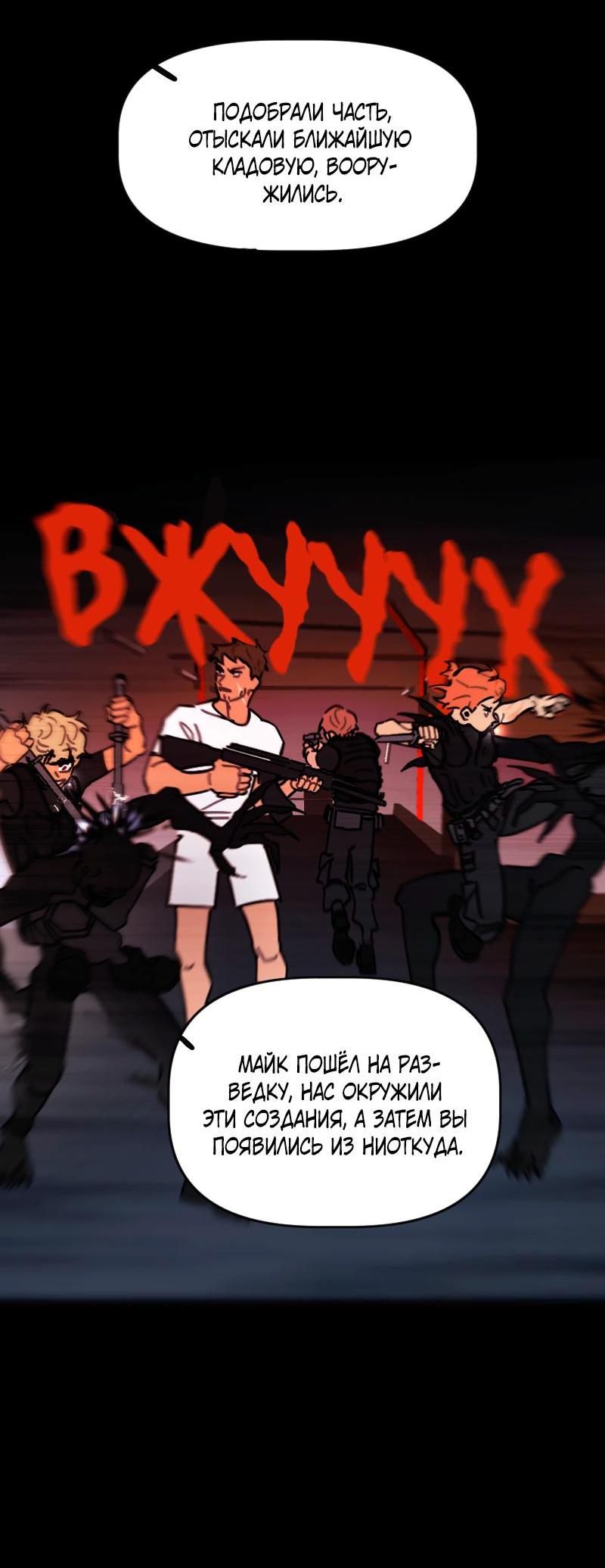 Манга Кладбище школьных автобусов - Глава 32 Страница 17