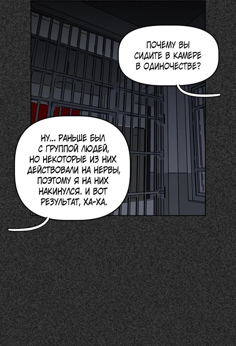 Манга Кладбище школьных автобусов - Глава 32 Страница 8