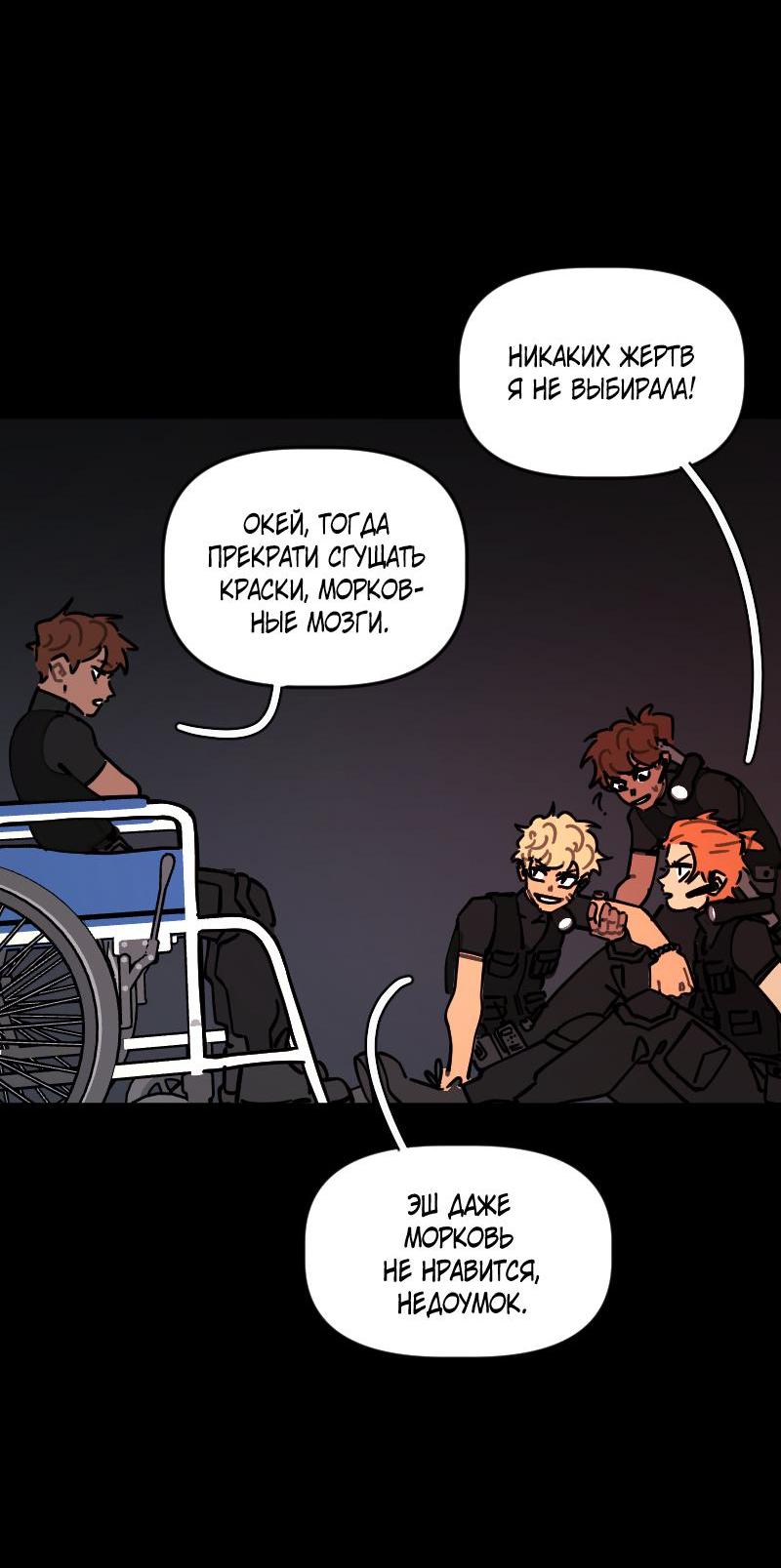 Манга Кладбище школьных автобусов - Глава 32 Страница 36