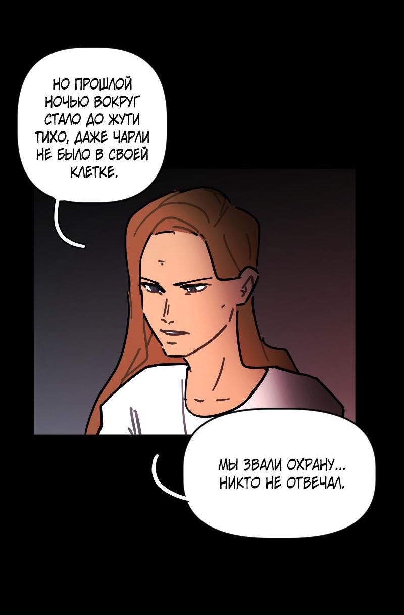 Манга Кладбище школьных автобусов - Глава 32 Страница 15