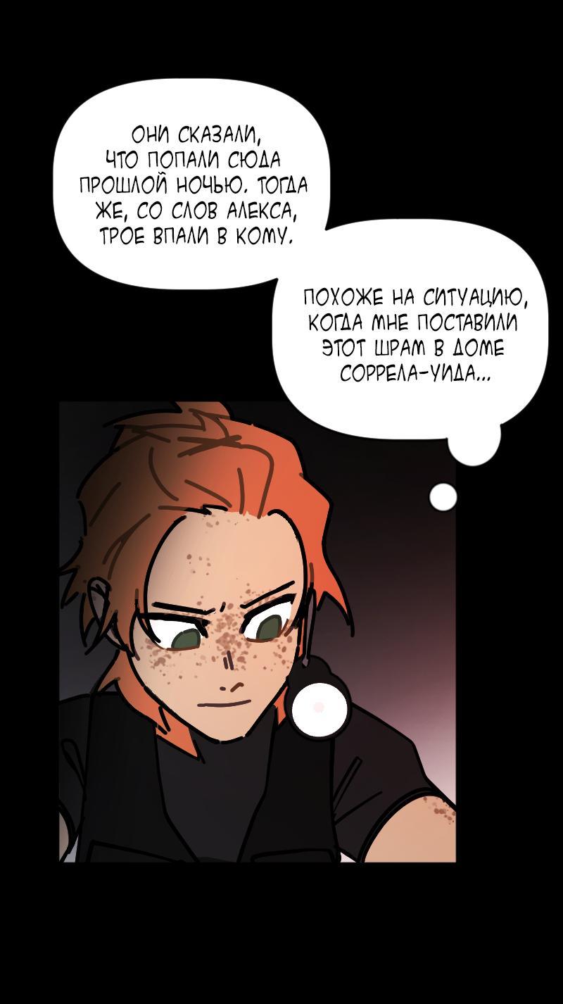 Манга Кладбище школьных автобусов - Глава 32 Страница 22