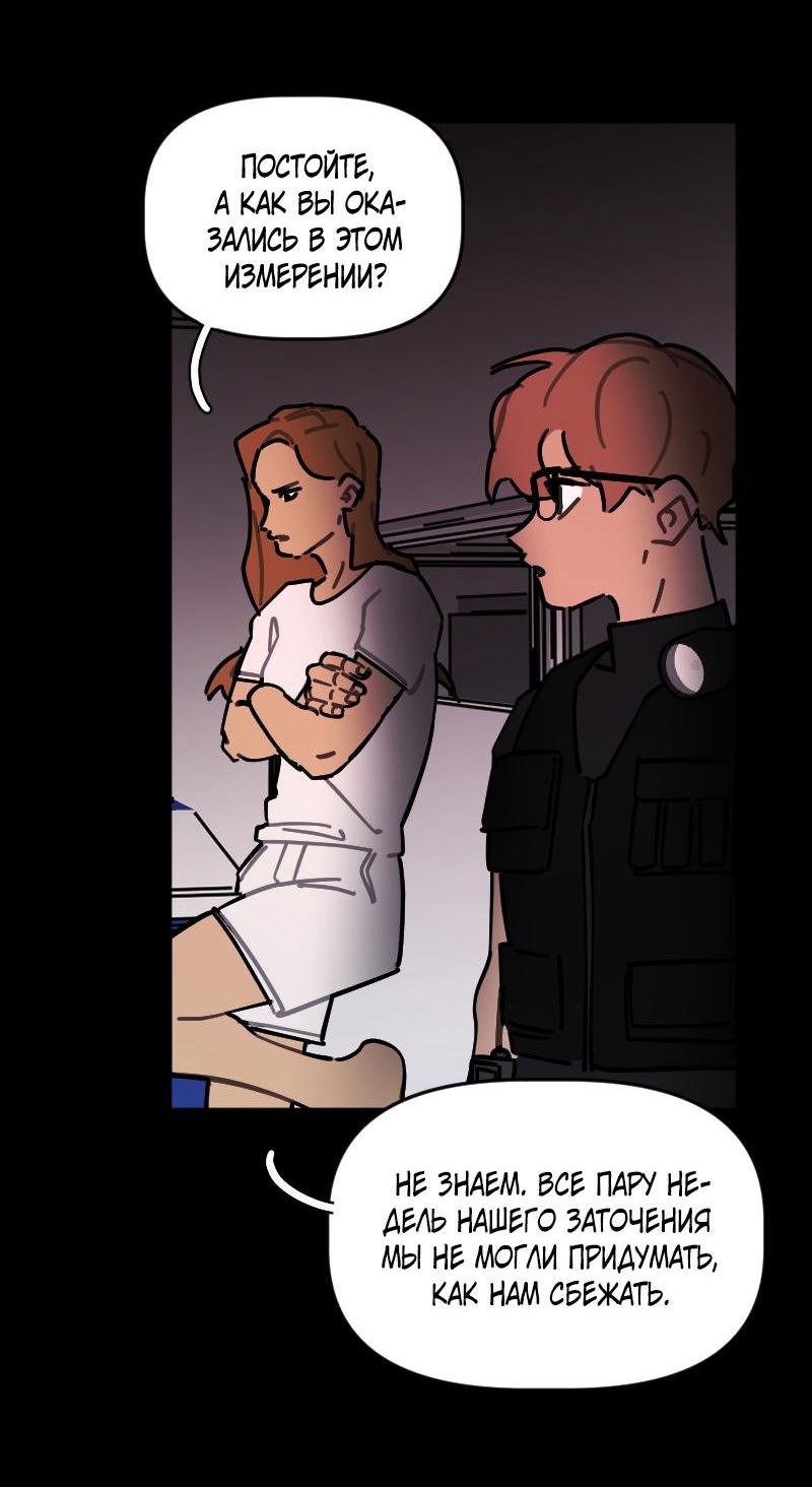 Манга Кладбище школьных автобусов - Глава 32 Страница 14