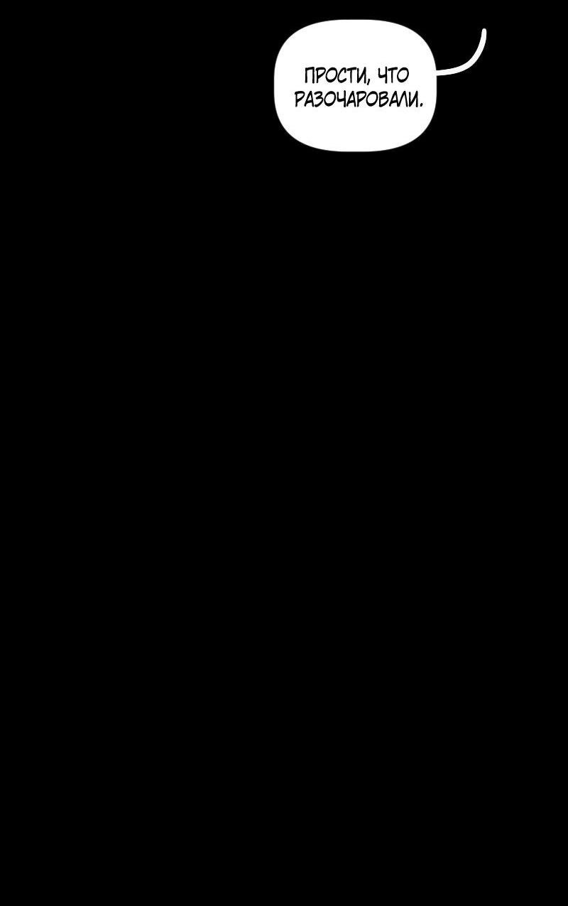 Манга Кладбище школьных автобусов - Глава 32 Страница 38