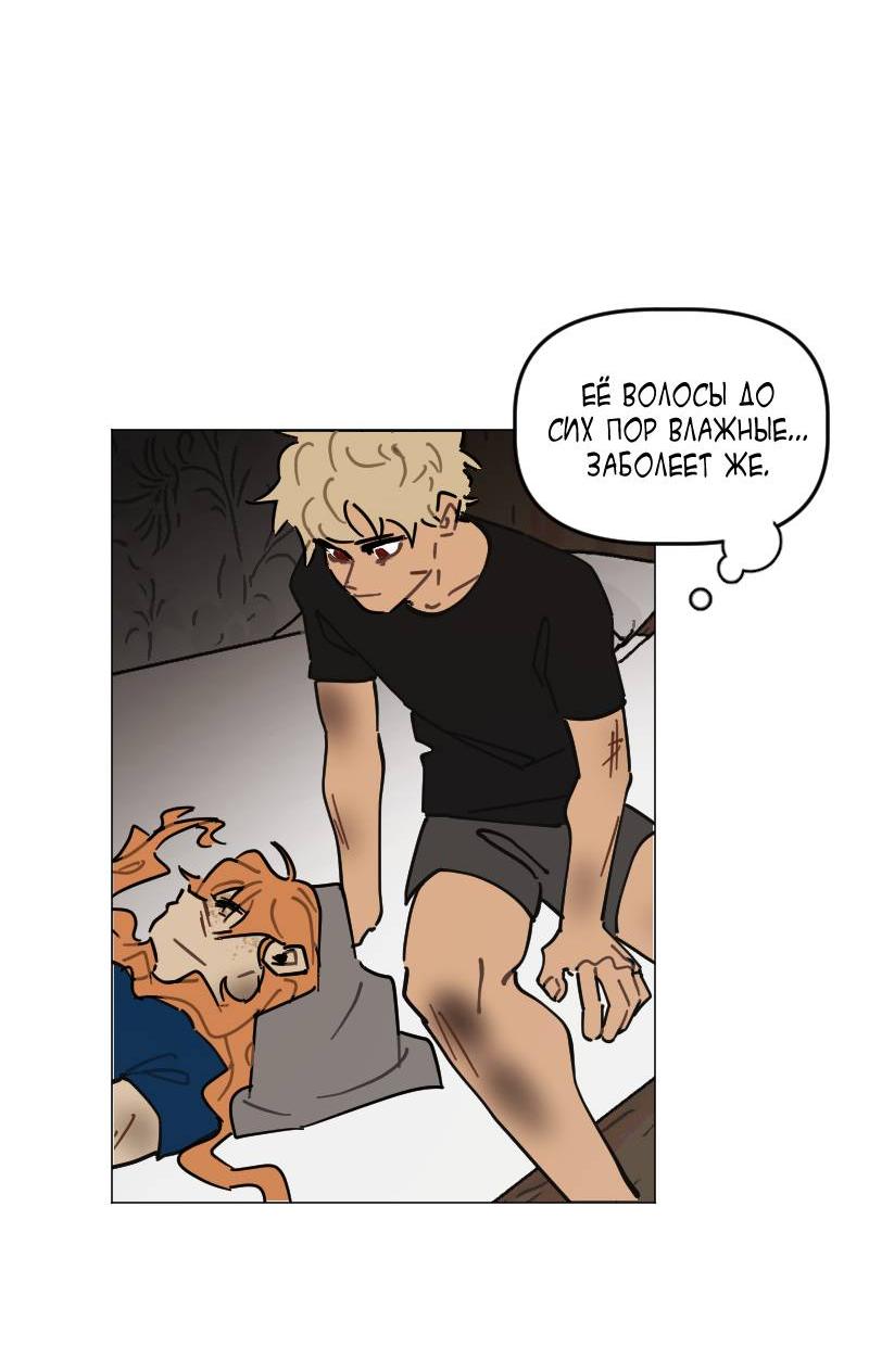 Манга Кладбище школьных автобусов - Глава 42 Страница 29
