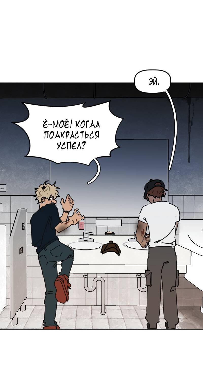 Манга Кладбище школьных автобусов - Глава 42 Страница 40