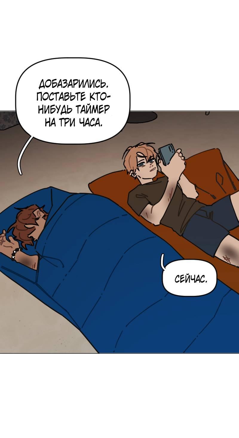 Манга Кладбище школьных автобусов - Глава 42 Страница 28