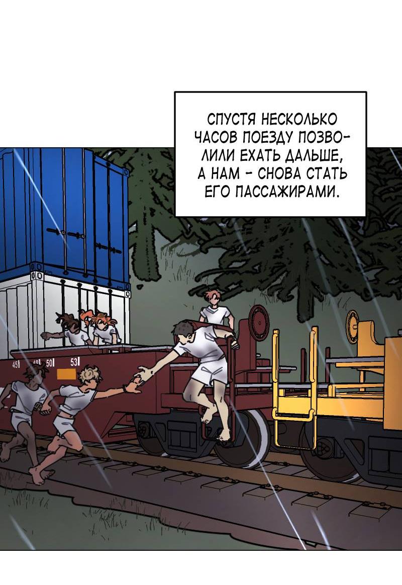 Манга Кладбище школьных автобусов - Глава 42 Страница 19