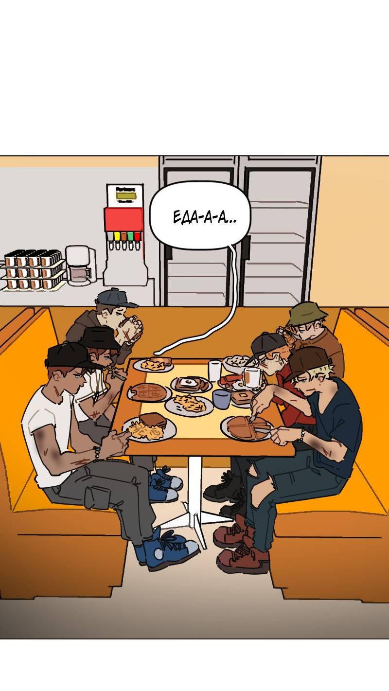 Манга Кладбище школьных автобусов - Глава 42 Страница 33