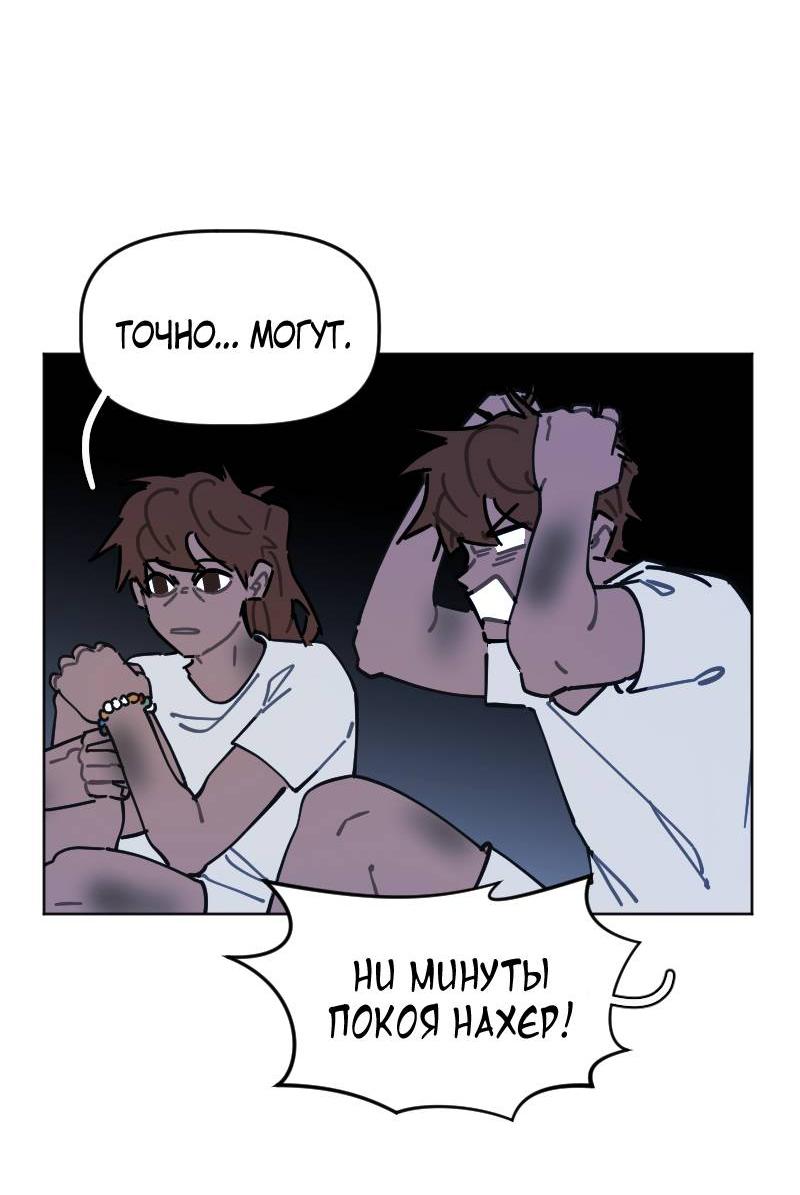 Манга Кладбище школьных автобусов - Глава 42 Страница 8