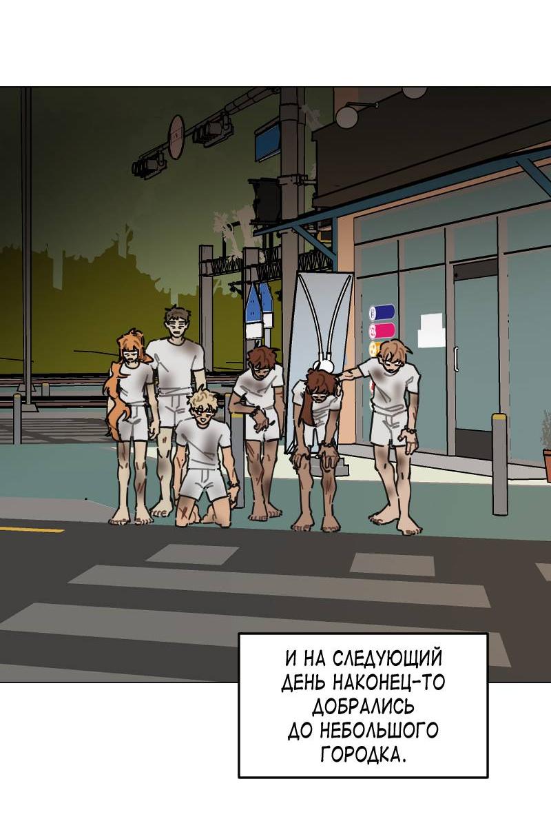 Манга Кладбище школьных автобусов - Глава 42 Страница 22