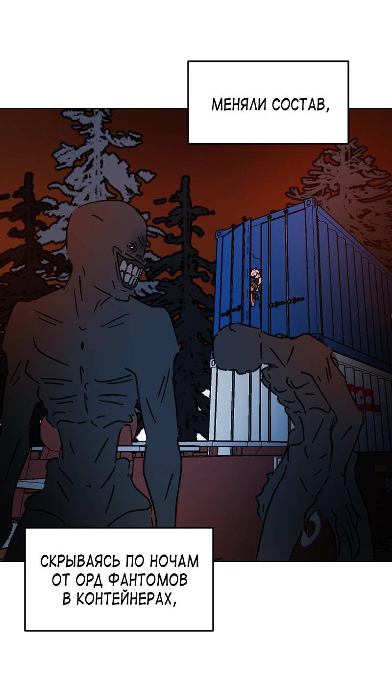 Манга Кладбище школьных автобусов - Глава 42 Страница 21