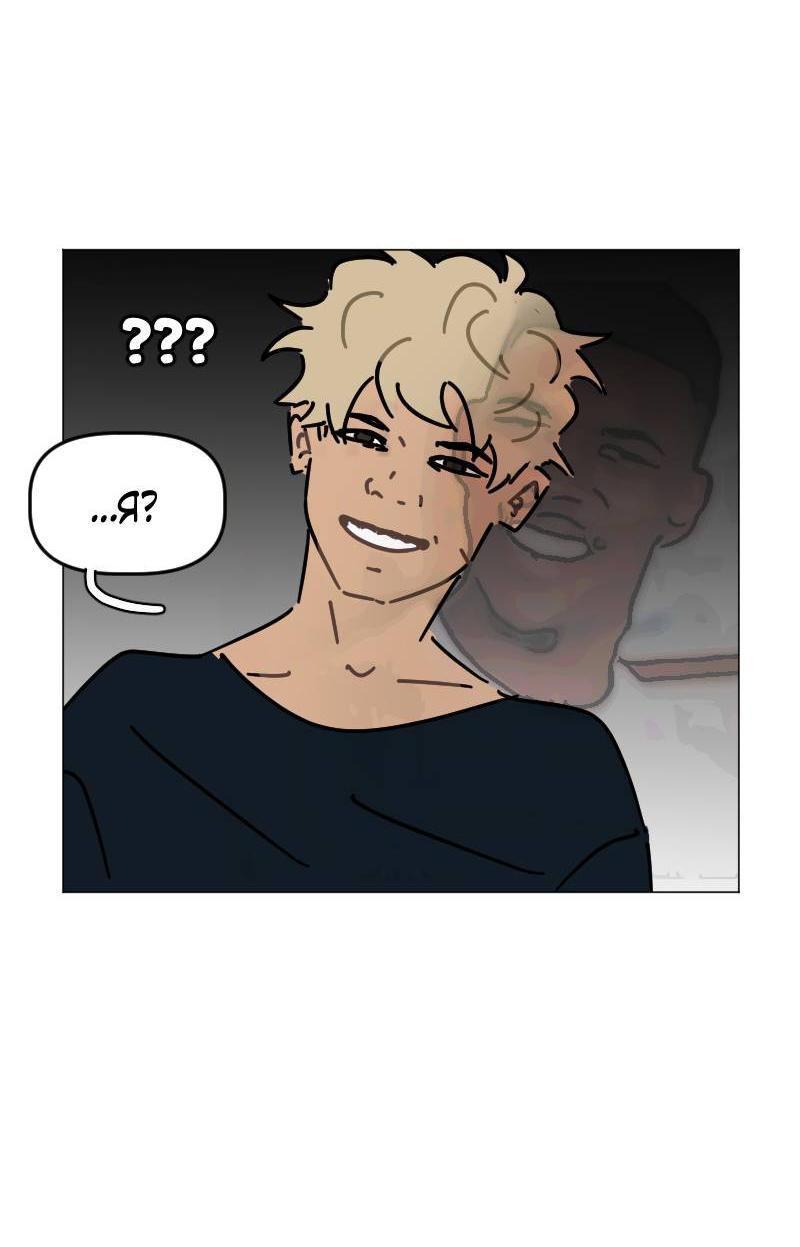 Манга Кладбище школьных автобусов - Глава 42 Страница 42