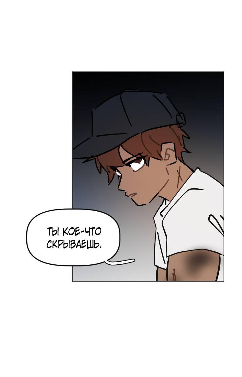 Манга Кладбище школьных автобусов - Глава 42 Страница 41