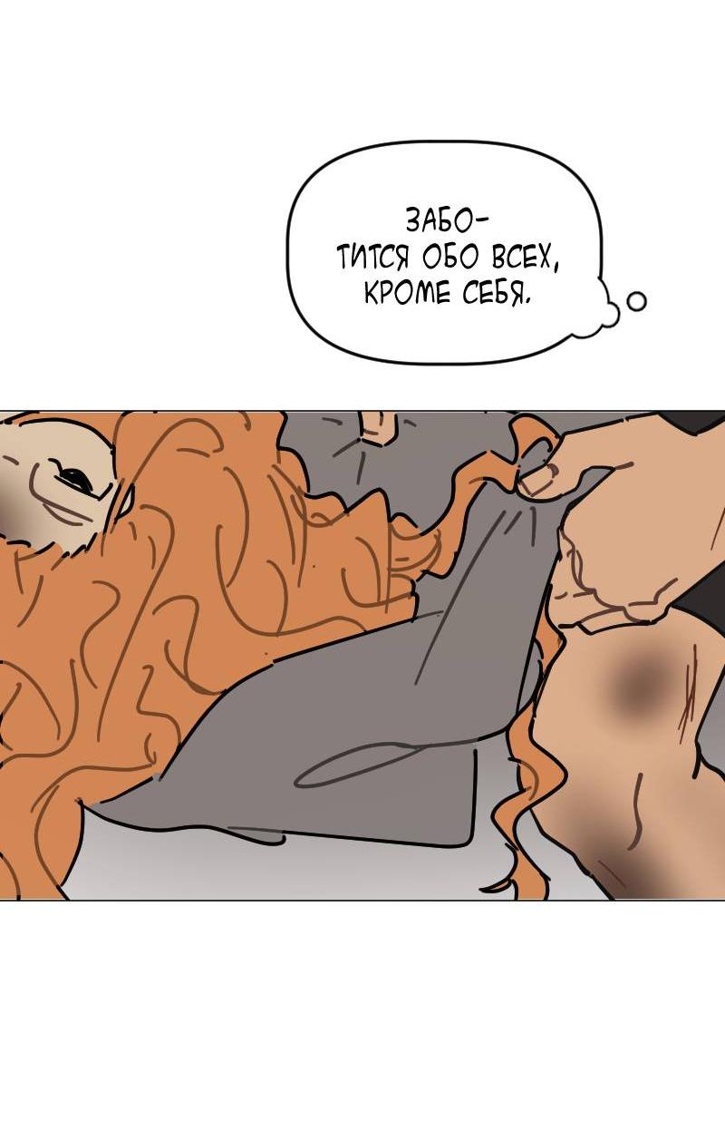 Манга Кладбище школьных автобусов - Глава 42 Страница 30