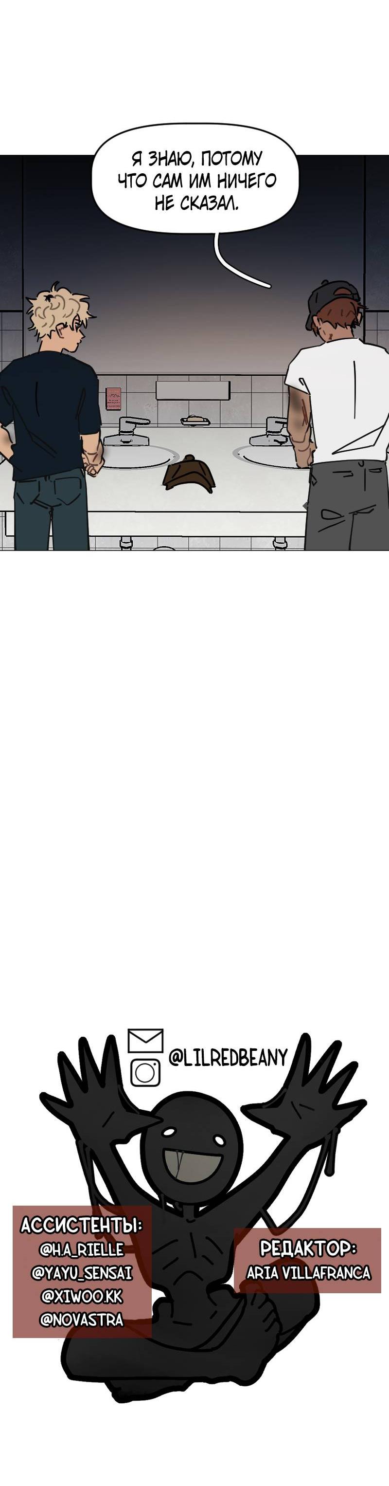 Манга Кладбище школьных автобусов - Глава 42 Страница 43