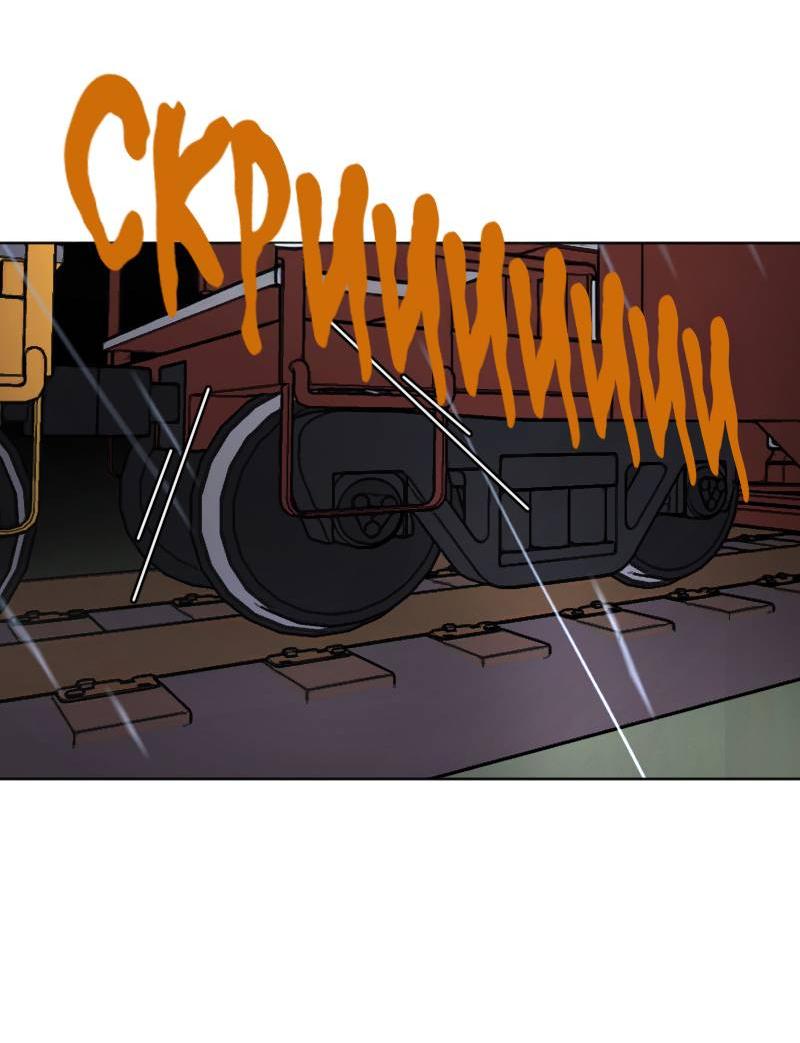 Манга Кладбище школьных автобусов - Глава 42 Страница 9