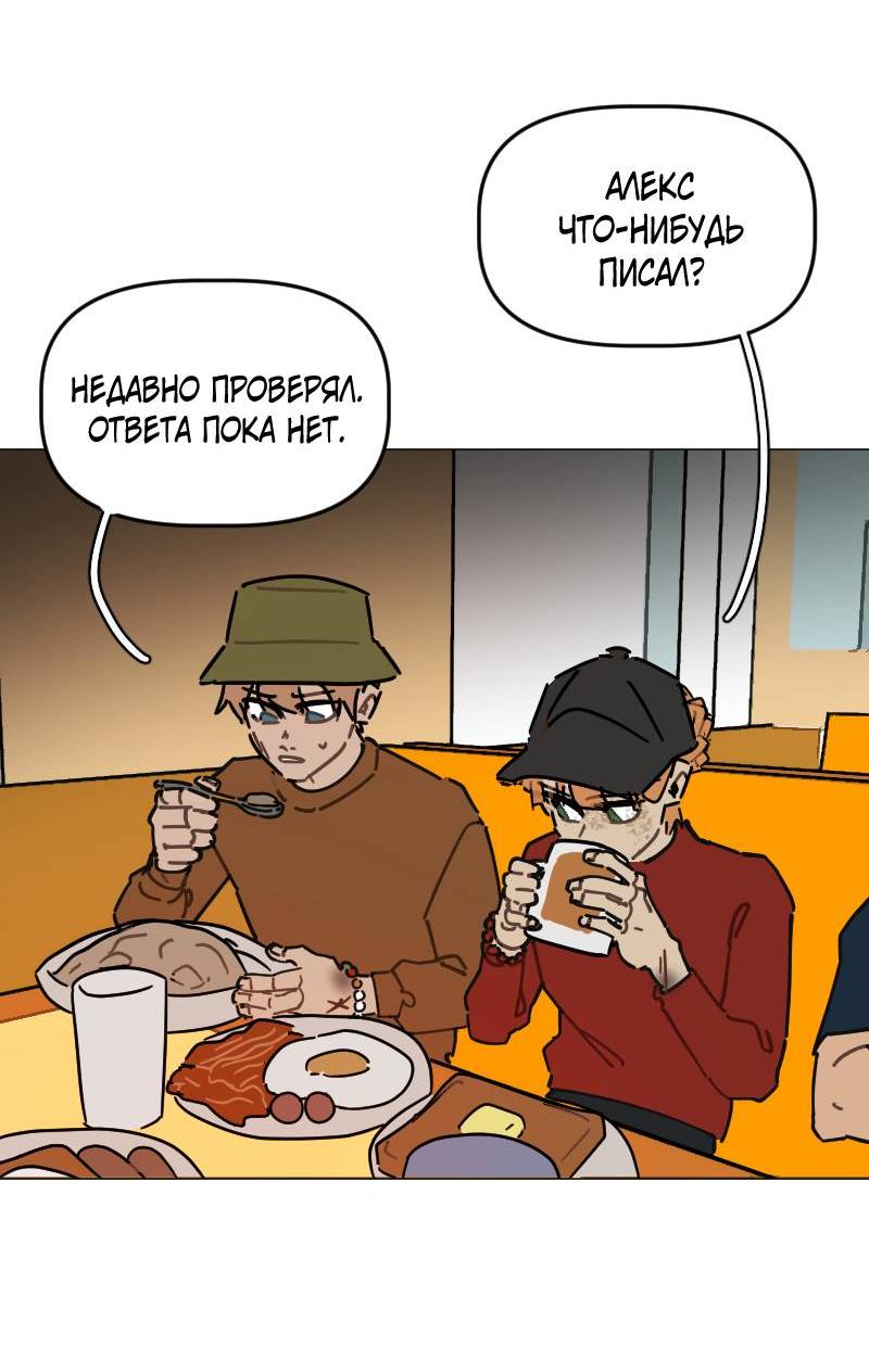 Манга Кладбище школьных автобусов - Глава 42 Страница 34