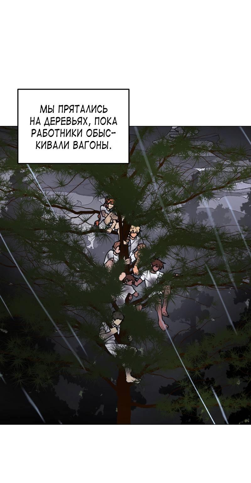 Манга Кладбище школьных автобусов - Глава 42 Страница 18
