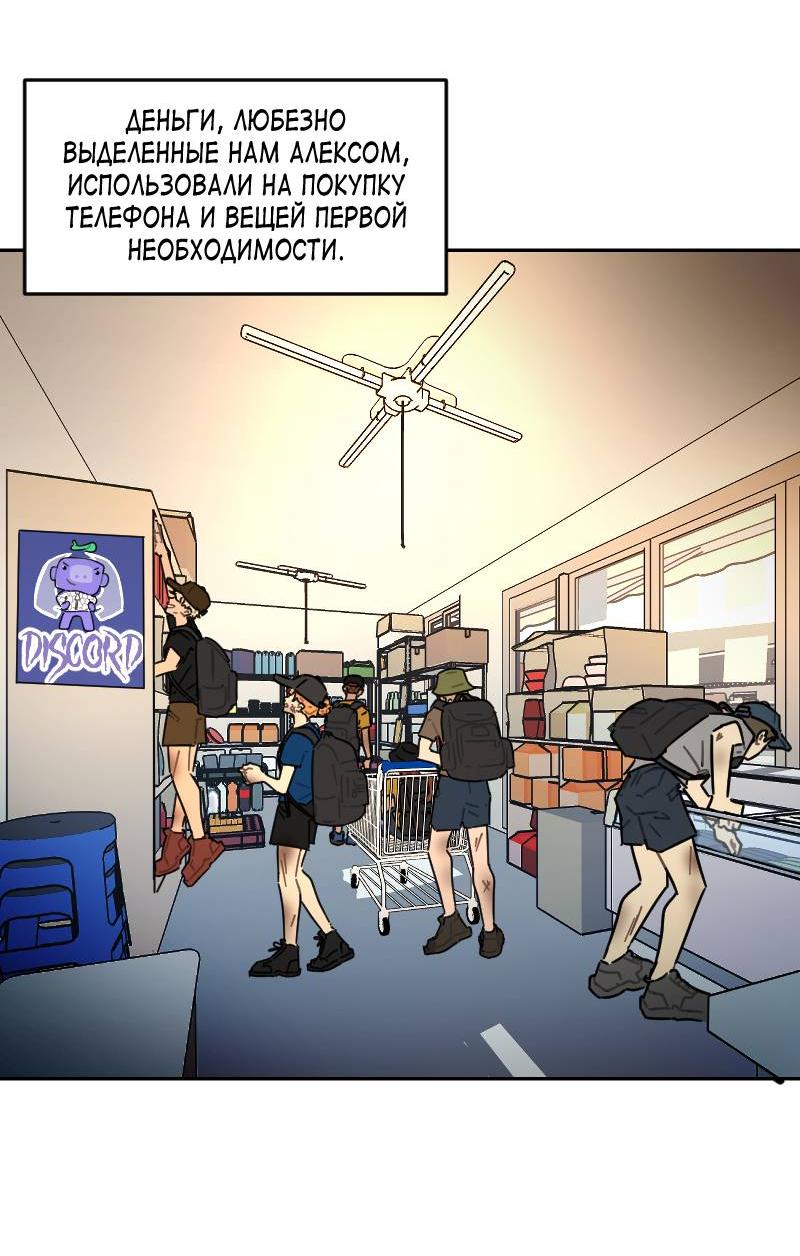 Манга Кладбище школьных автобусов - Глава 42 Страница 23