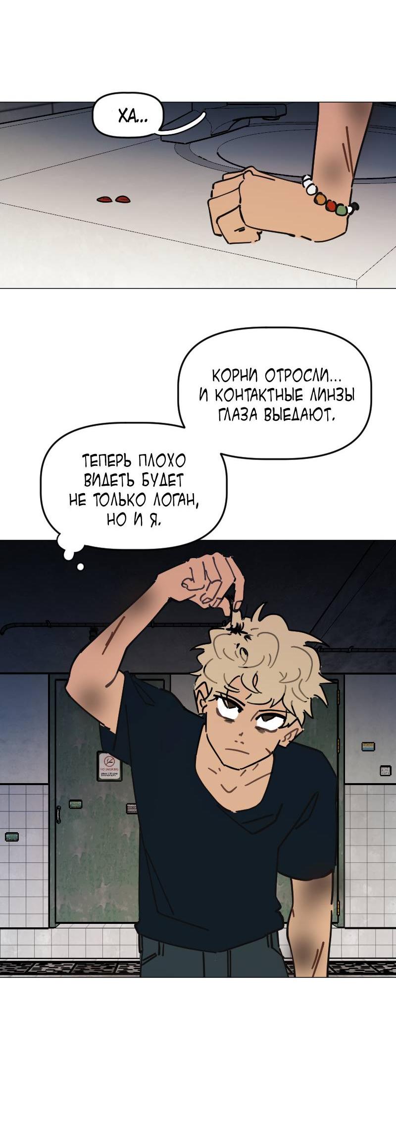 Манга Кладбище школьных автобусов - Глава 42 Страница 38