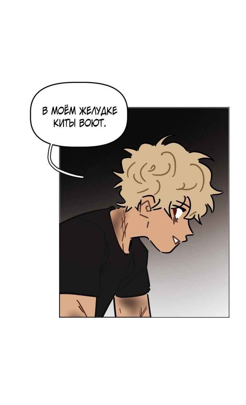 Манга Кладбище школьных автобусов - Глава 42 Страница 26