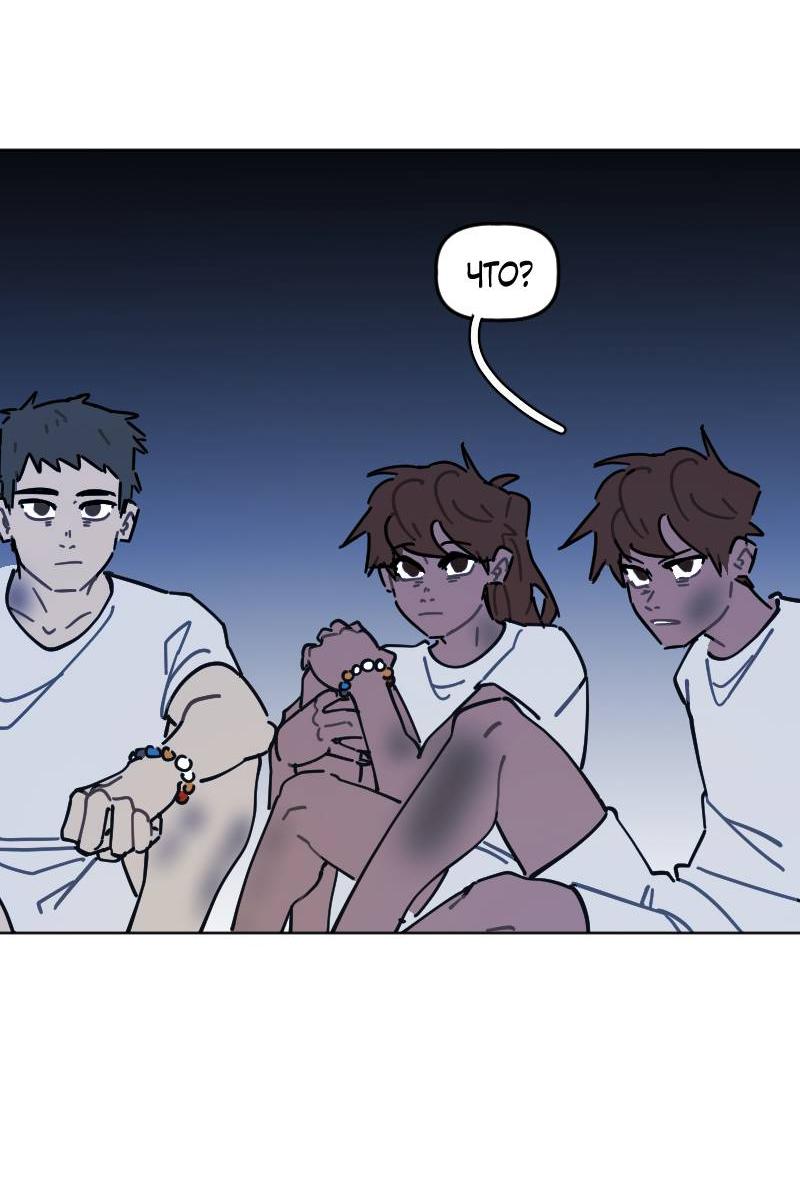 Манга Кладбище школьных автобусов - Глава 42 Страница 5