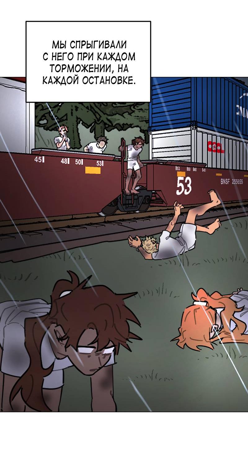 Манга Кладбище школьных автобусов - Глава 42 Страница 20