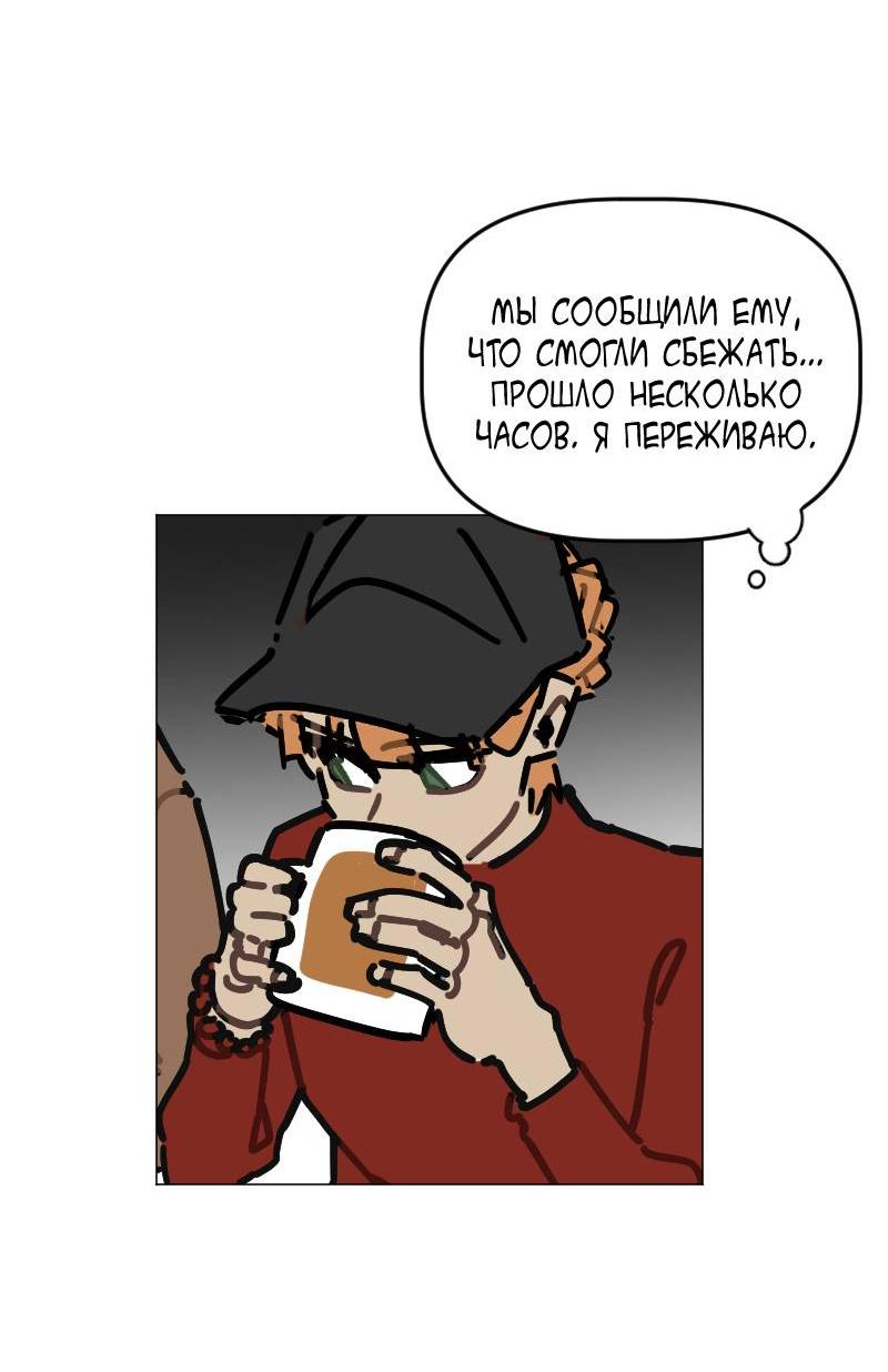 Манга Кладбище школьных автобусов - Глава 42 Страница 35