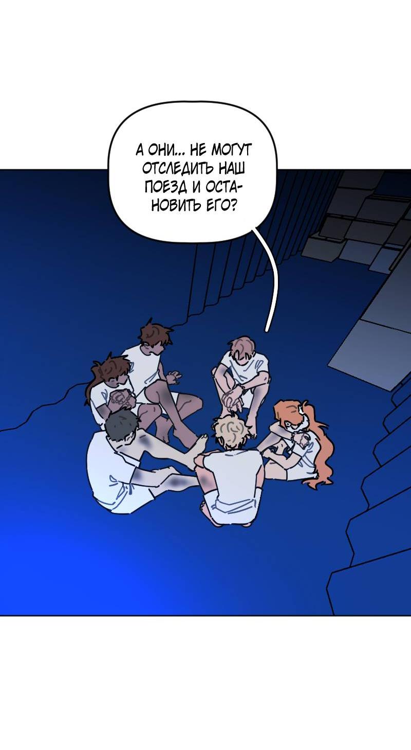 Манга Кладбище школьных автобусов - Глава 42 Страница 6