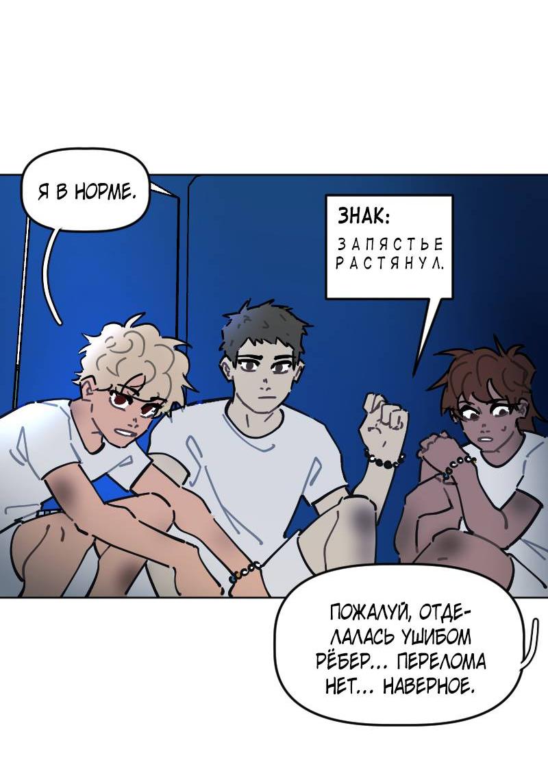 Манга Кладбище школьных автобусов - Глава 41 Страница 21