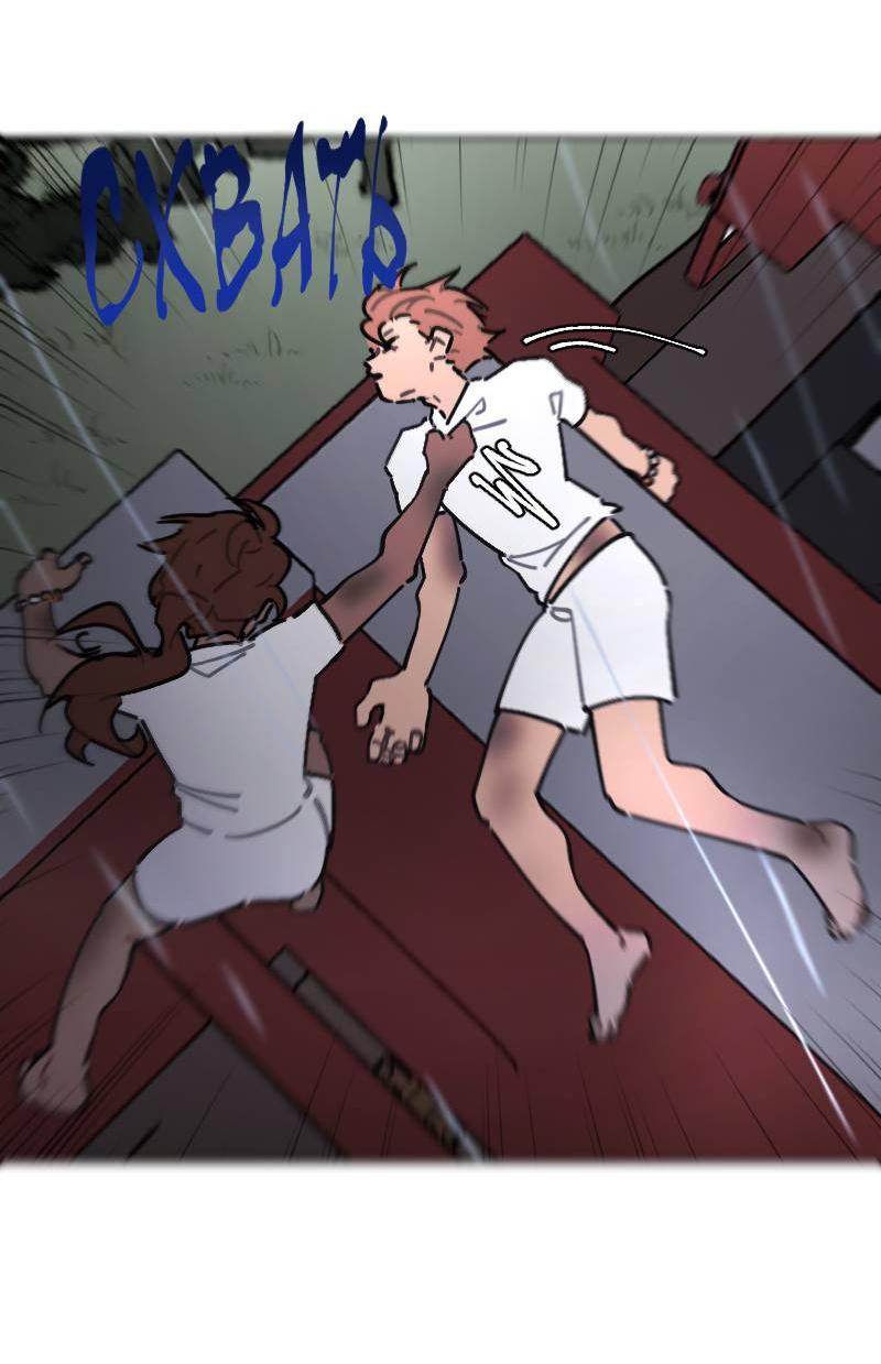 Манга Кладбище школьных автобусов - Глава 41 Страница 14