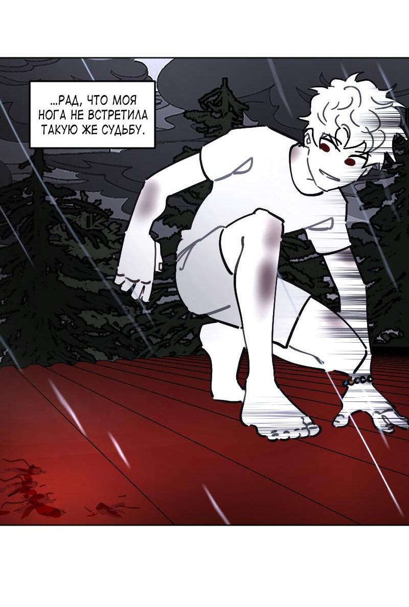Манга Кладбище школьных автобусов - Глава 41 Страница 25