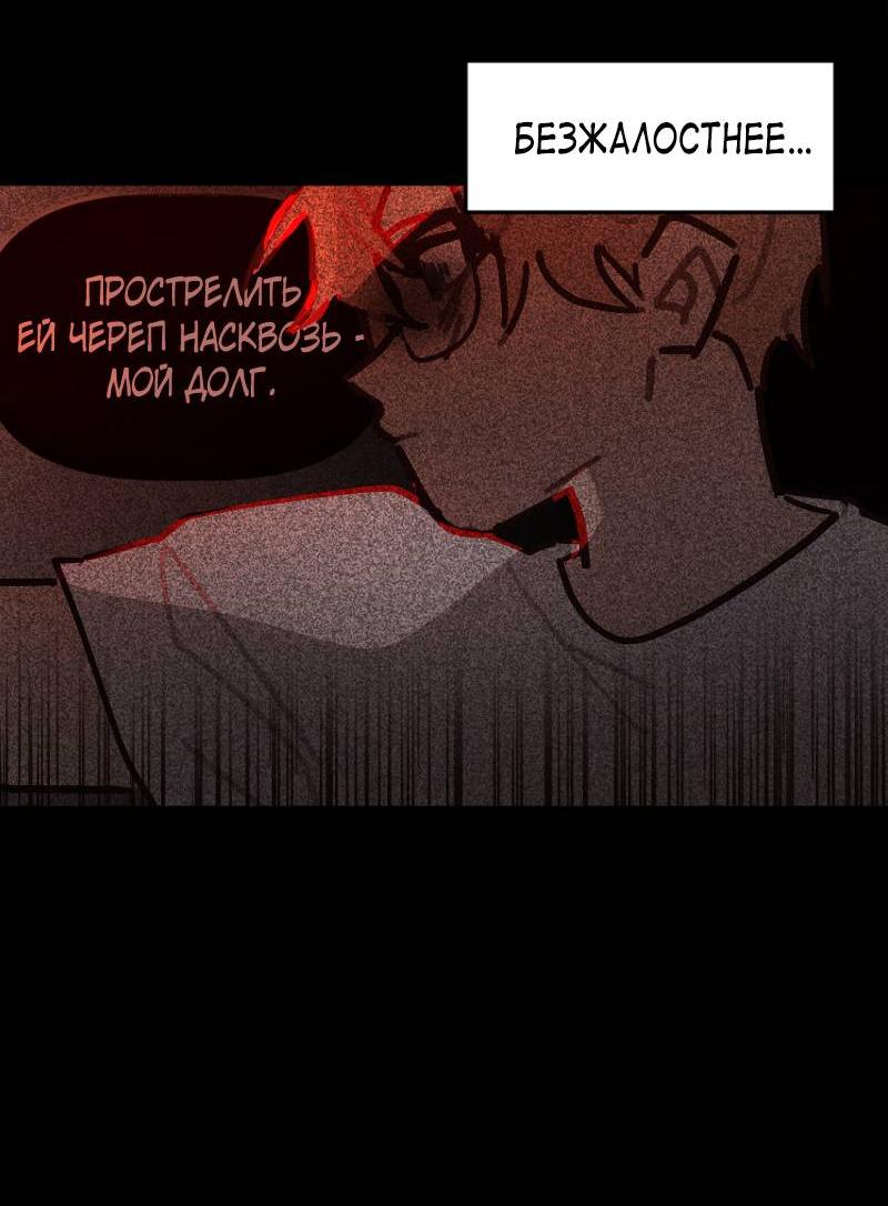 Манга Кладбище школьных автобусов - Глава 41 Страница 29