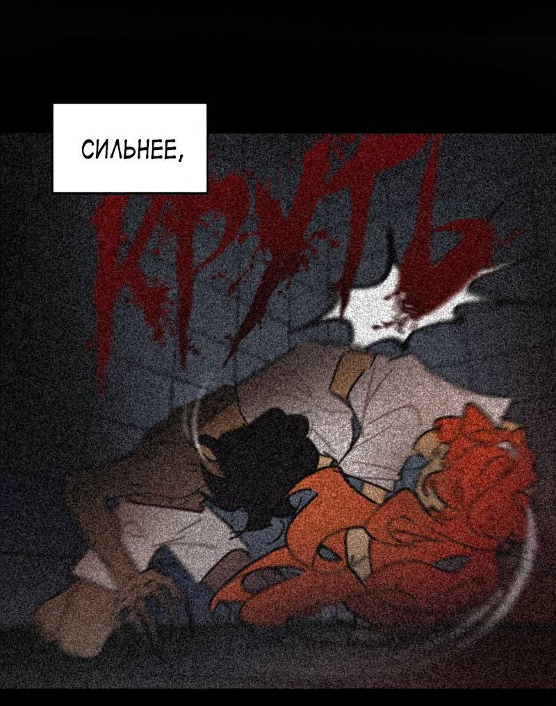 Манга Кладбище школьных автобусов - Глава 41 Страница 28